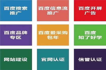 百度竞价排名服务：助力中小企业快速发展